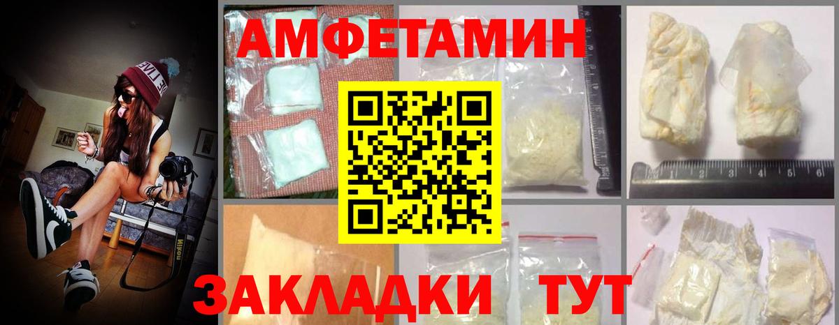 АМФЕТАМИН VHQ Вичуга