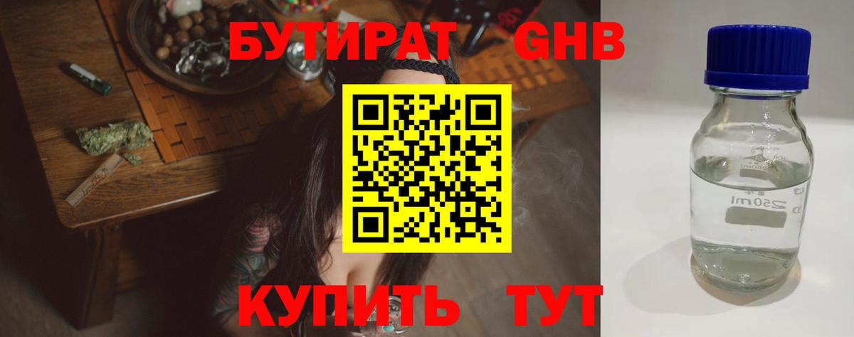 Вичуга  Бутират буратино  Вход с VPN 