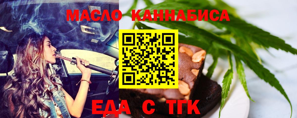 Вичуга  Canna-Cookies конопля  Вход с VPN 