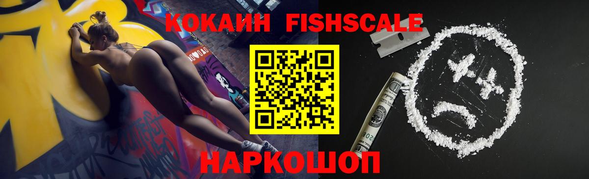 где купить наркотик  COCAIN 97%  Вход с VPN  Cocaine  Кокаин VHQ  Вичуга 