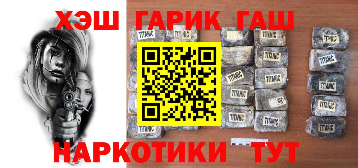 ГАШ hashish Вичуга