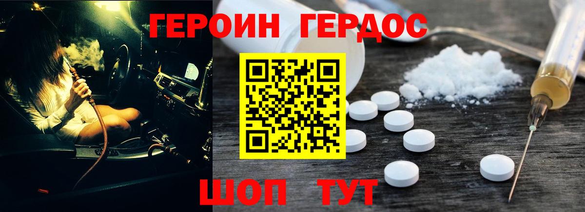 ГЕРОИН  Героин VHQ  Вход с VPN  Вичуга 