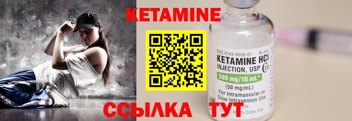 Кетамин VHQ  Кетамин VHQ  Вичуга  Вход с VPN 