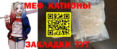 мяу мяу кристалл Малоярославец