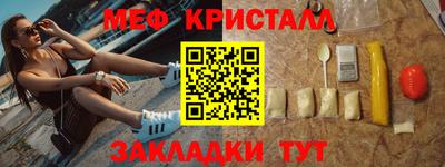 мяу мяу кристалл Малоярославец