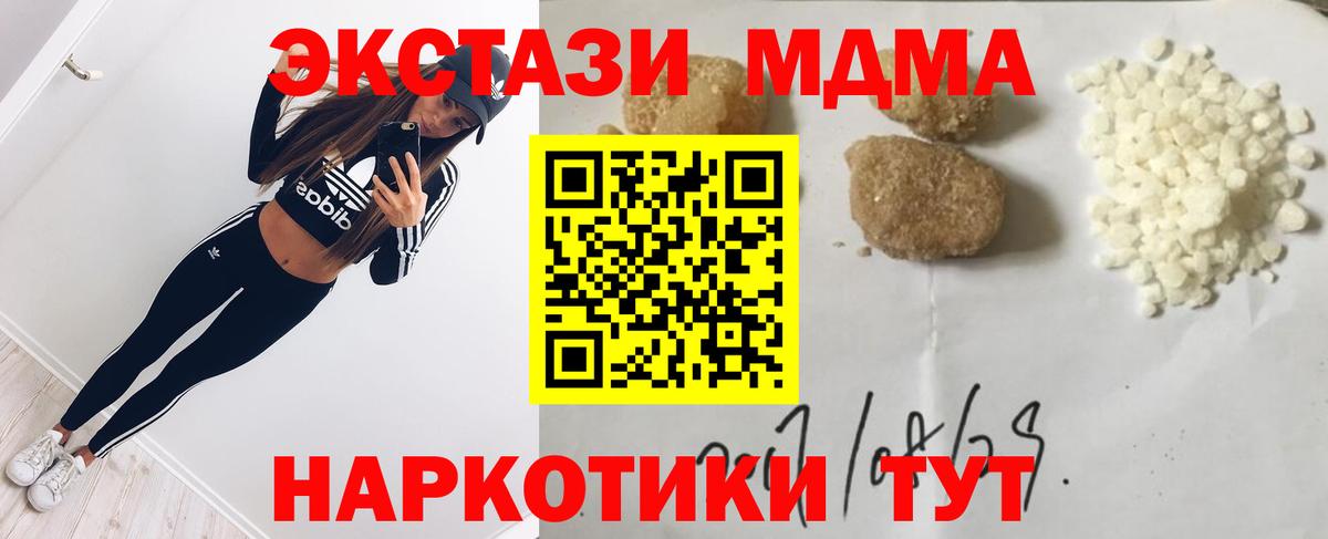 MDMA кристаллы Вичуга