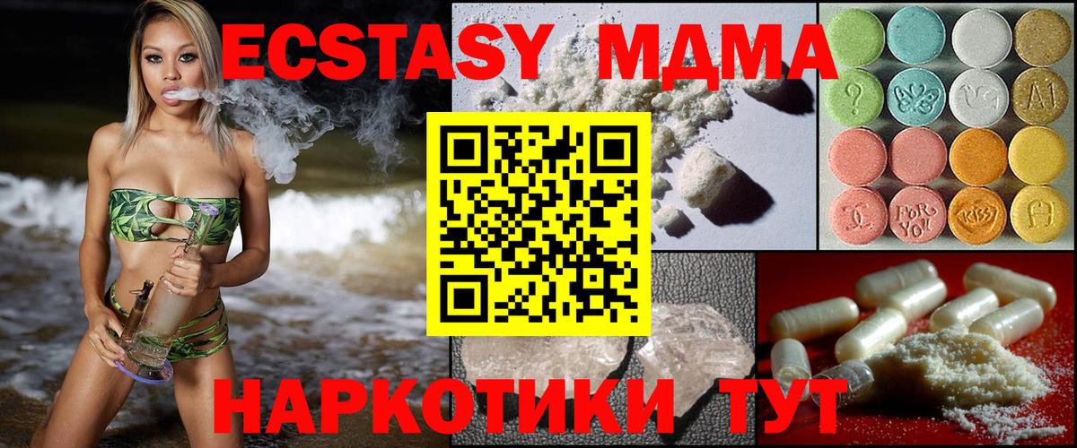Вичуга  MDMA кристаллы  Вход с VPN  МДМА Molly 