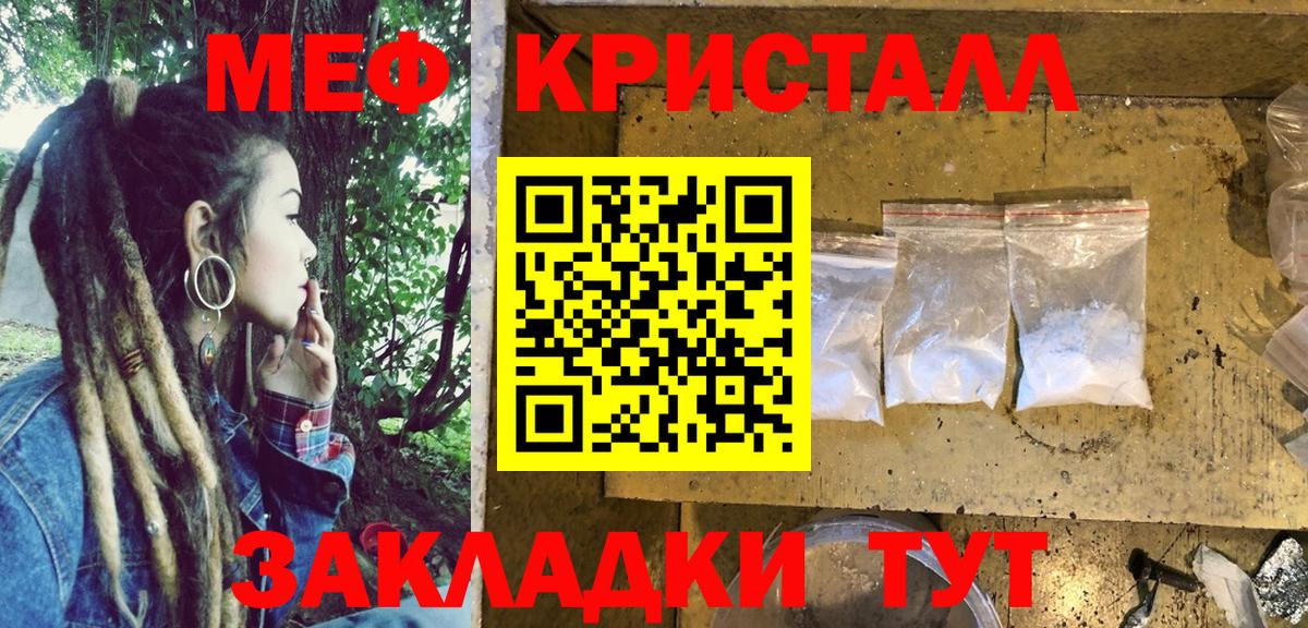 МЕФ 4 MMC  МЯУ-МЯУ  Вичуга  Вход с VPN  Меф 4 MMC 