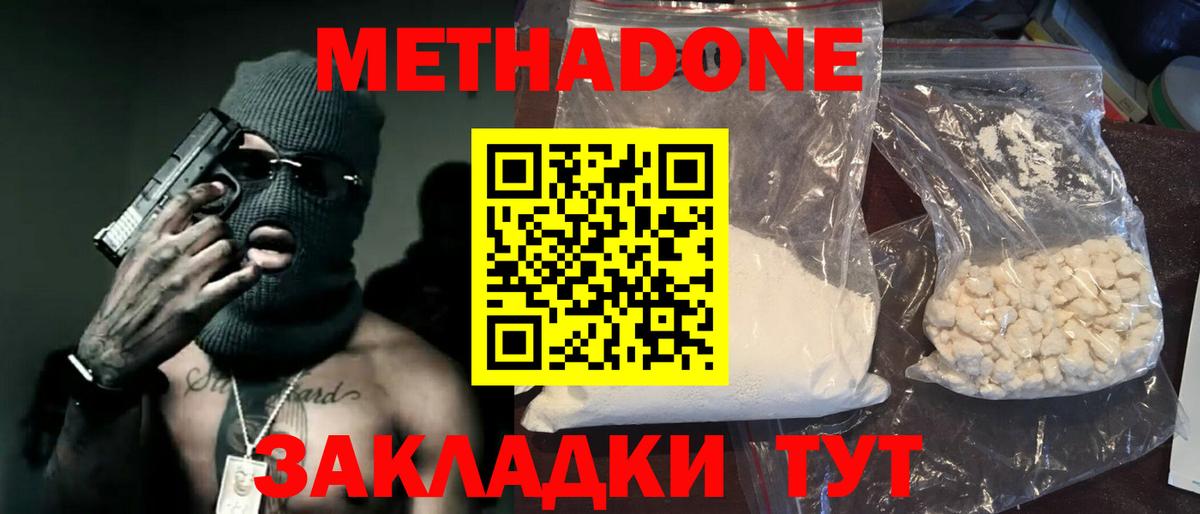 Метадон белоснежный  Вход с VPN  МЕТАДОН мёд  Вичуга 