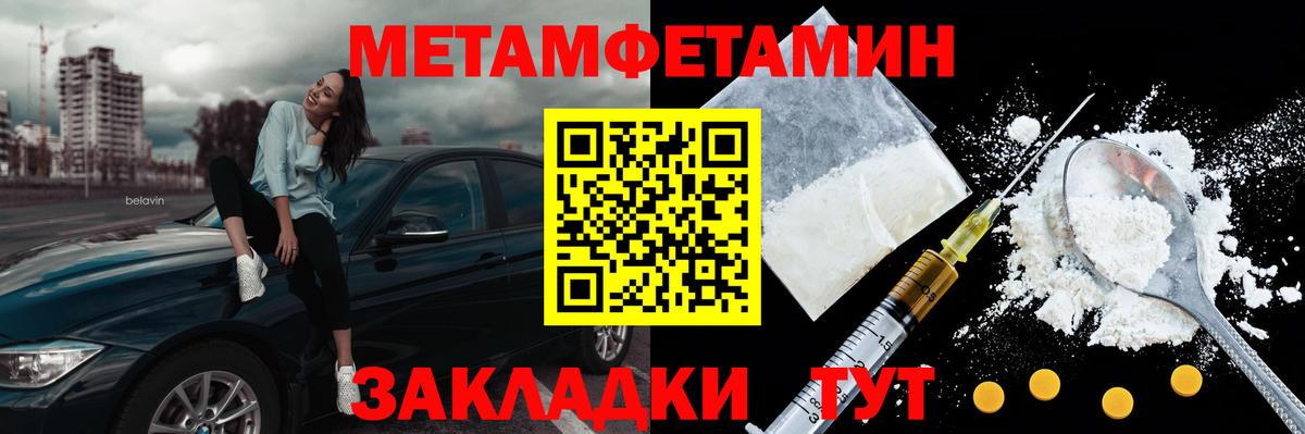 Первитин кристалл  Метамфетамин  Вичуга  Вход с VPN 