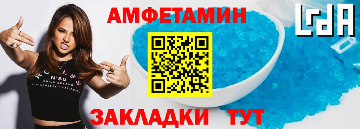 МЕТАМФЕТАМИН мет Вичуга