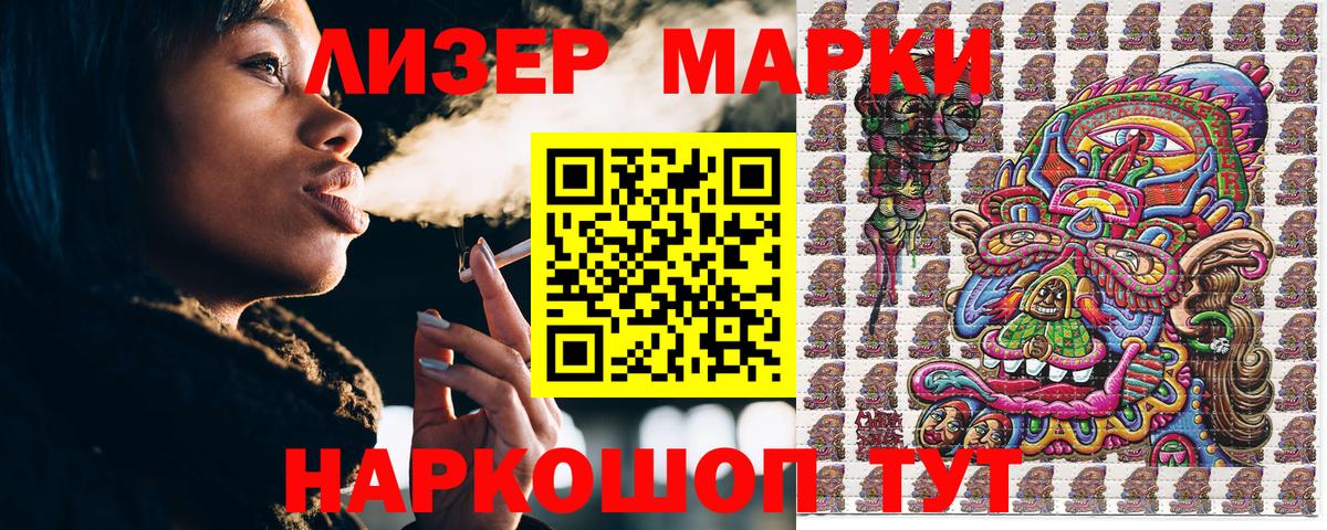 Вичуга  Марки N-bome 1,8мг  Вход с VPN 